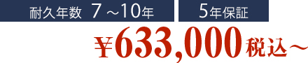 約35坪の場合（外壁面積 約120平方メートル程度 屋根面積 約90平方メートル～105平方メートル）