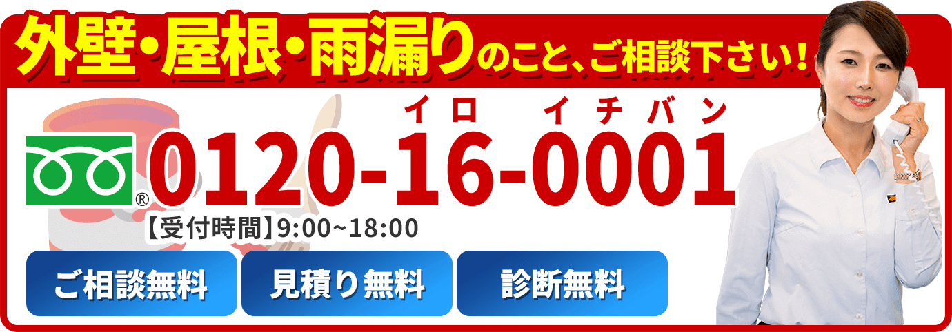 お問い合わせはコチラから!