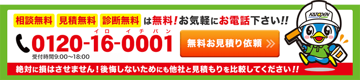 お気軽にお電話ください！