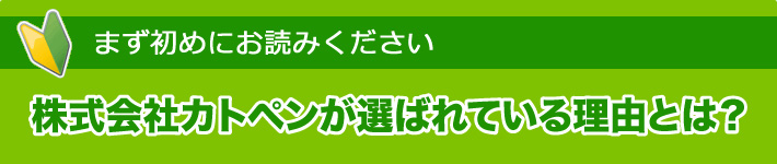 プロタイムズ東三河店が選ばれている理由とは？