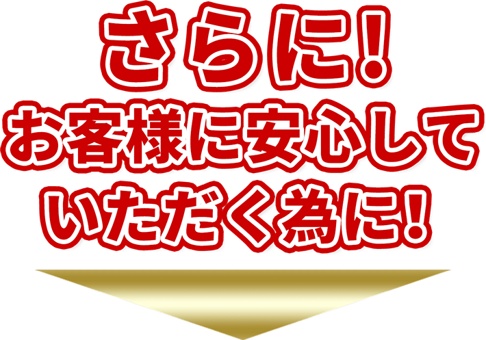 プロタイムズはここがすごい！