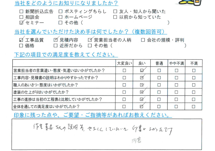 豊川市　T様邸　外壁塗装工事