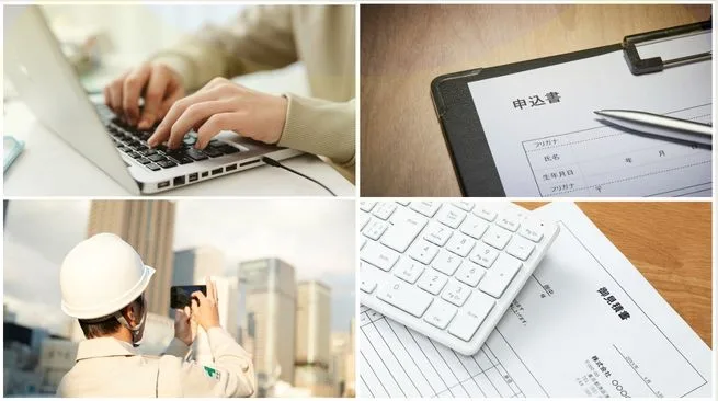 補助金を調べる前に確認したい4つのポイント