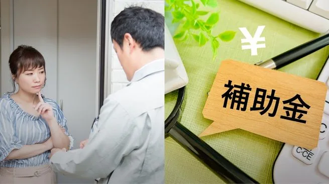 補助金だけで業者を選ばないために知っておきたいこと
