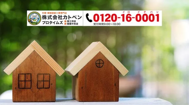 豊橋市で補助金確認と外壁塗装費用に迷ったらカトペンへ