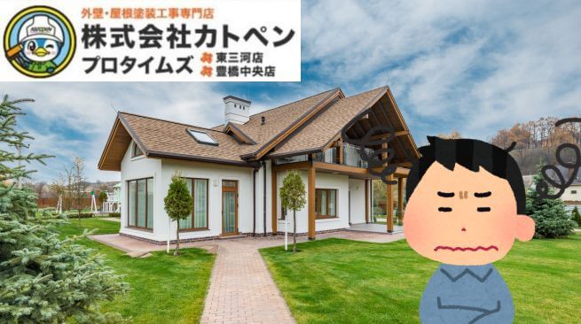 【豊橋市・豊川市の外壁塗装はカトペンへ！】外壁塗装はいつやるの？今でしょ？ほんとに？
