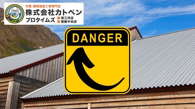 豊橋市で起こったスレート屋根の反りは対策できる！放置すると危険な理由もお話しします！