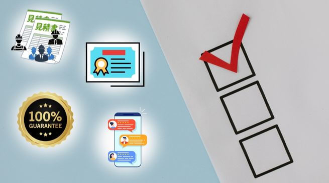 外壁リフォームで業者選定をする7つのコツ