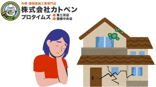 外壁の劣化を放置すると起こるリスク