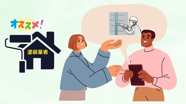 豊橋市で外壁シーリングの打ち替えが可能な業者とは