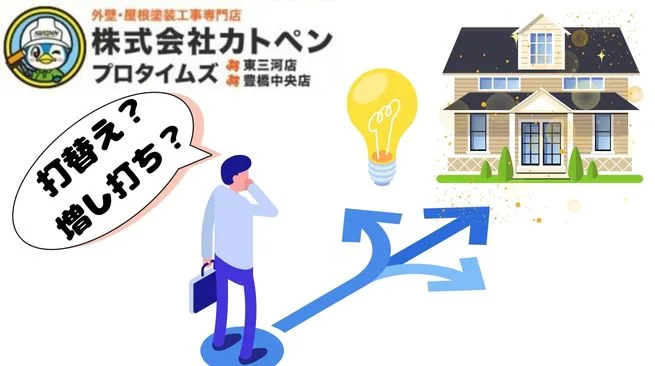 豊橋市でのシーリング工事の流れ