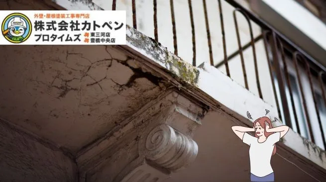 劣化を放置するリスク