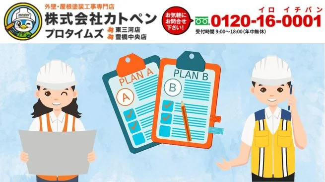 予算と費用相場を比較して最適な補修・リフォームプランを検討しよう