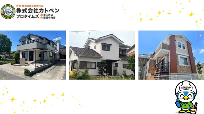 豊橋市で雨仕舞の点検を依頼するならカトペンへ！