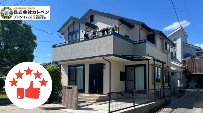 外壁塗装で後悔しないために―塗料選びは「カトペン」にご相談ください！