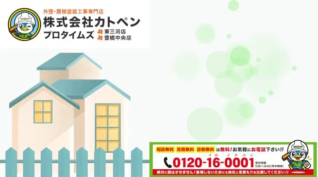 庇の劣化にお悩みの方へ──補修もご相談も「株式会社カトペン」へお任せください！