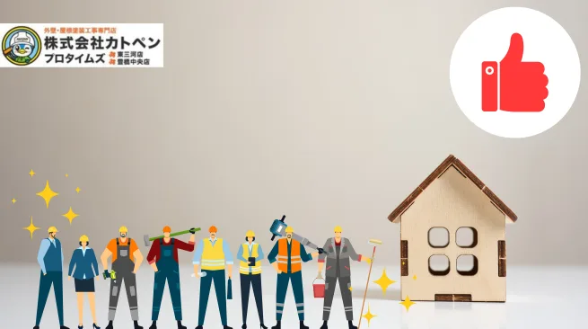 お困りのペンキ汚れはカトペンへ！プロが迅速・丁寧に対応します