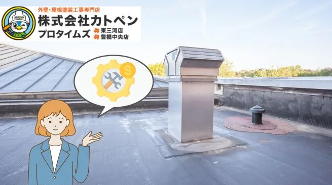 豊橋市の屋上・陸屋根防水｜劣化兆候とメンテナンス費用を徹底解説