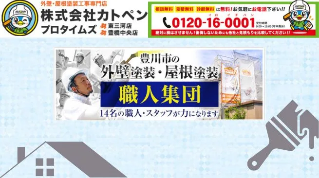 カトペンに相談すれば安心！豊橋市の屋上防水は早めの対応が成功のカギ