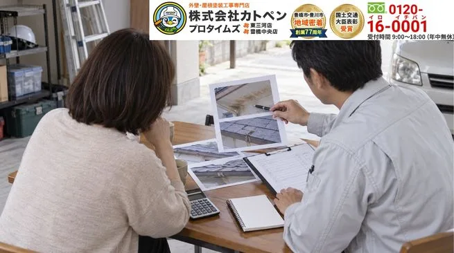豊橋市の雨漏り診断はカトペンへご相談ください