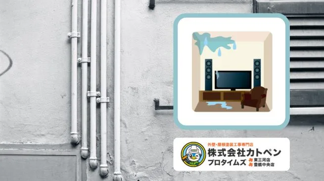 豊橋市で配管まわりの雨漏りが多発？防水処理の重要性と修理前に知るべきポイント