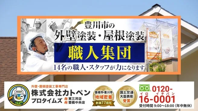 軒天リペアの最適プランは？ご相談は「カトペン」へ！信頼と納得の補修を実現