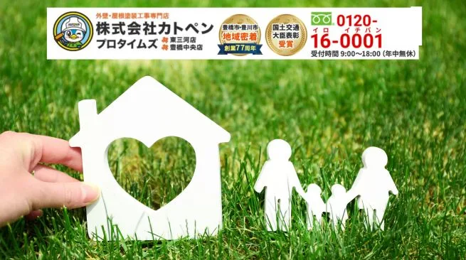 カトペンで遮熱防水塗料の効果を体感！電気代節約＆快適な夏を豊橋市で叶える方法