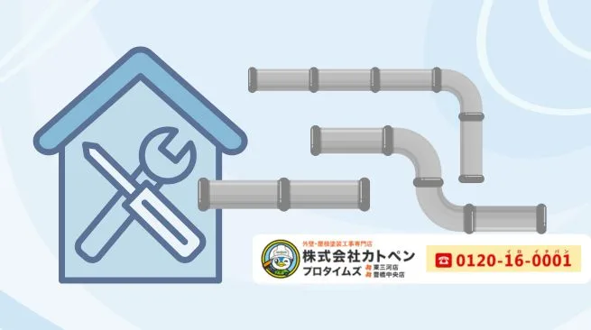 配管まわりの雨漏り対策は「カトペン」におまかせ！最適な防水修理で安心を