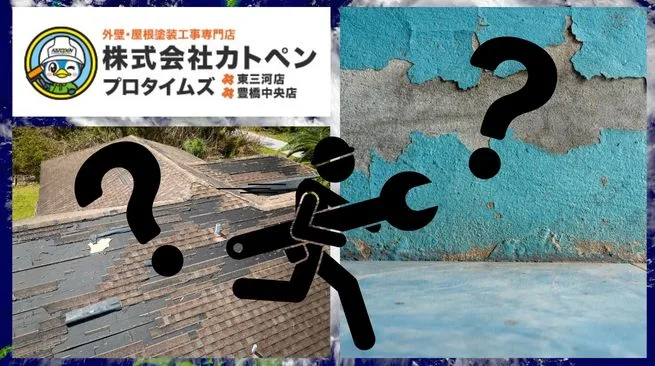 台風で壊れた屋根・外壁の修理はどう進める？豊橋市で失敗しない業者選び＆費用相場ガイド