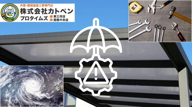豊橋市のカーポート台風対策完全ガイド｜事前補強と修理のポイント