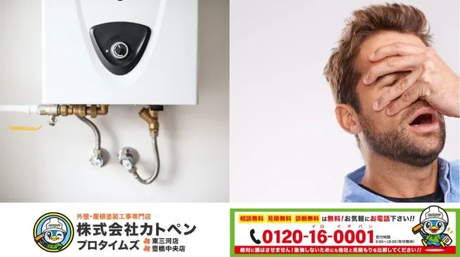 エコキュートが突然故障…豊橋市で今すぐ修理依頼できる業者＆費用・注意点まとめ
