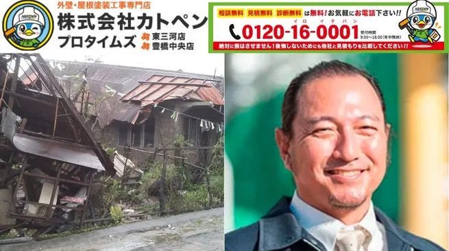 台風・災害被害でお困りなら「カトペン」へ｜豊橋市で安心サポート！まずはお気軽にご相談ください