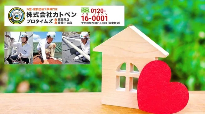 雨樋修理のご相談はカトペンへ！豊川市で費用も安心のサポート