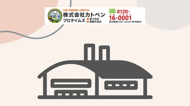屋根裏換気のご相談はカトペンへ！