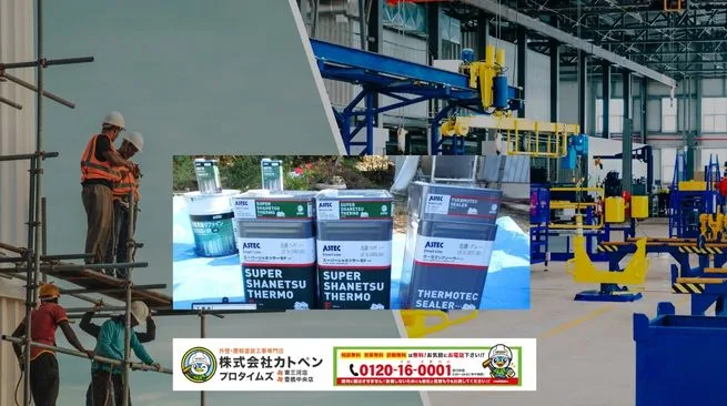 工場の暑さ対策ならカトペンに相談！断熱・遮熱塗装で快適と省エネを実現