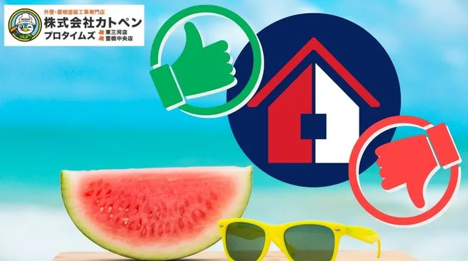 外壁塗装は夏がベスト？メリット・デメリットと失敗しない注意点を徹底解説