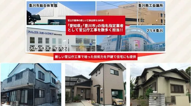 カトペンの強み｜公共工事基準の品質を一般住宅へ