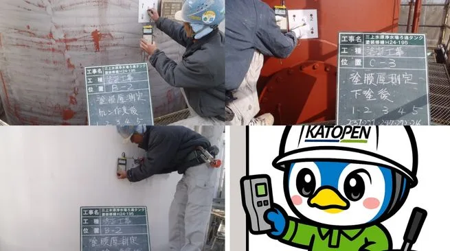 技術の核｜塗膜厚検査の徹底