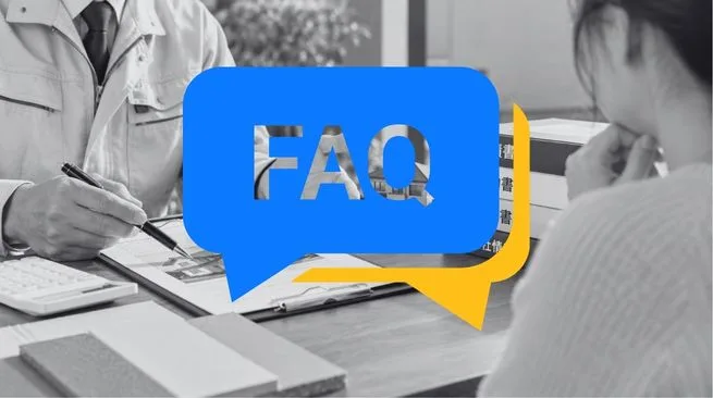 FAQ｜悪質業者を避けるために公的情報以外でも確認したいこと