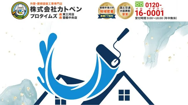 外壁塗装と同時に軒天塗装も！カトペンに相談して住まいを長持ちさせよう