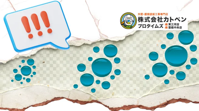 【豊川市】直貼りサイディングの雨漏りは“内部結露”が危険！見分け方と賢い改修法