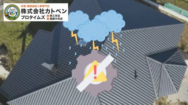 【豊橋市】ガルバリウム屋根の台風対策—騒音・漏水・留め具ゆるみを一挙解決