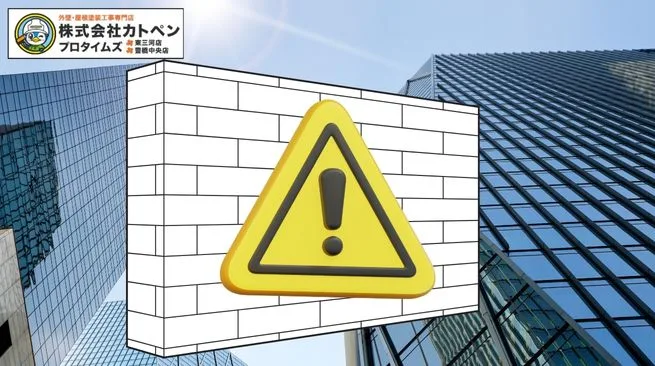 一条工務店・富士ハウス系の外壁に多いトラブルと塗替え時期の目安