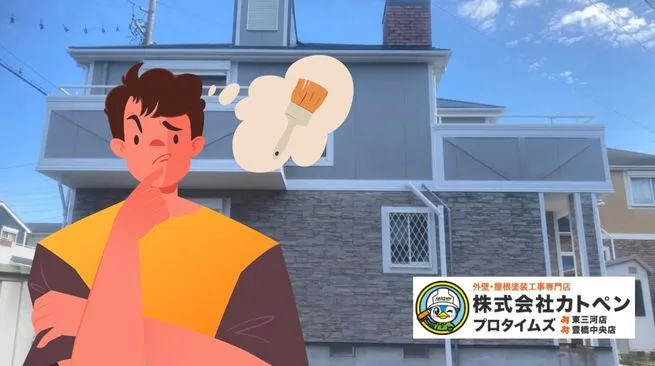 豊橋・豊川で外壁塗装業者を選ぶなら？口コミより確かな見極め方