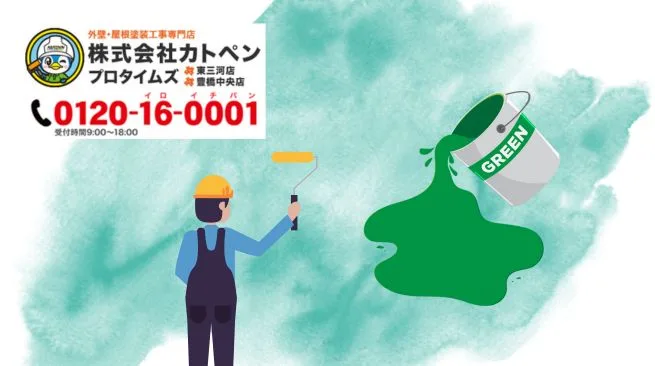 遮熱×断熱塗装のご相談はカトペンへ｜最新塗料の賢い選び方を一緒に考えましょう