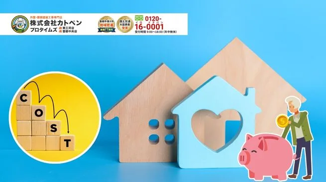 豊川市の外壁塗装と助成金相談はカトペンへ|費用と申請の不安をまとめて解消