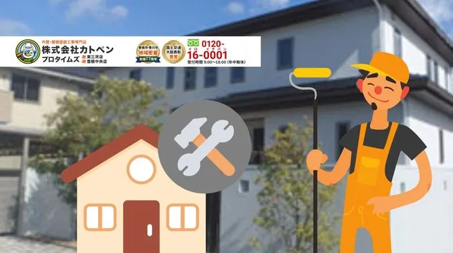 雨漏り補修は早めの点検がカギ|豊橋・豊川のご相談はカトペンへ