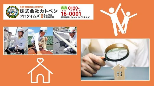 豊橋市で外壁塗装を検討するなら今できる一歩を