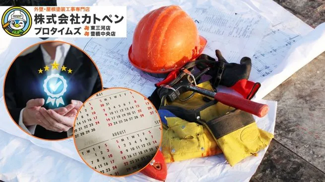 外壁塗装の保証は何年が正解？5年・10年・15年の違いと失敗しない選び方