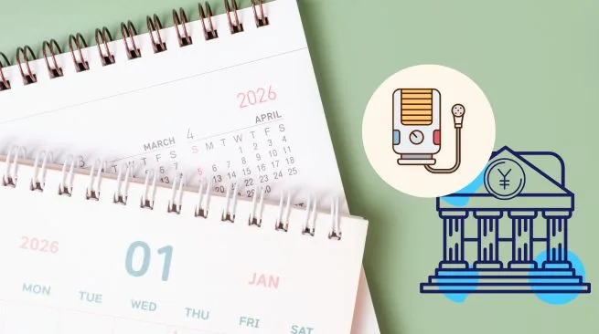 2026年の給湯器補助金はいつから始まる？予測スケジュール